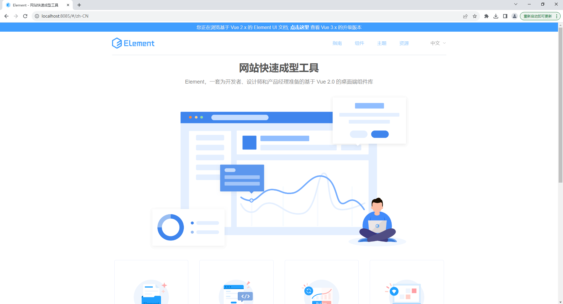 1. 进入element-ui代码仓库,选择需要的版本 2. 下载压缩包文件并解压(解压路径不能有中文) 3. 进入解压的目录,地址栏输入cmd,进入到命令行窗口